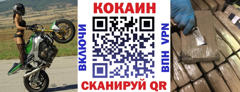 Купить закладки Бологое Кокаин Колумбийский