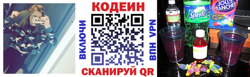 Купить  Бологое  Кодеиновый сироп Lean Purple Drank 