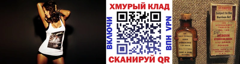ГЕРОИН Афган  Купить  Бологое 