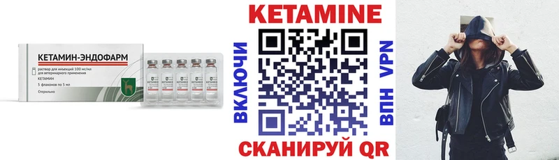 Кетамин ketamine  Купить закладки  Бологое 