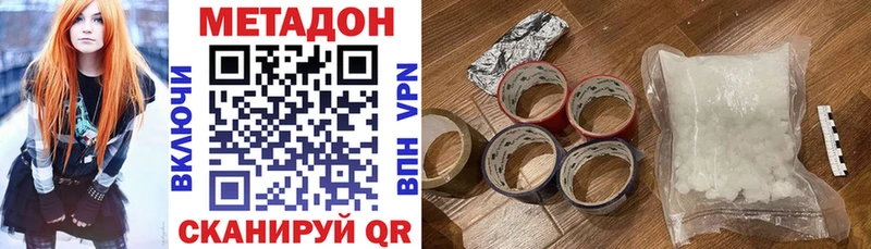 МЕТАДОН белоснежный  Купить закладки  Бологое 